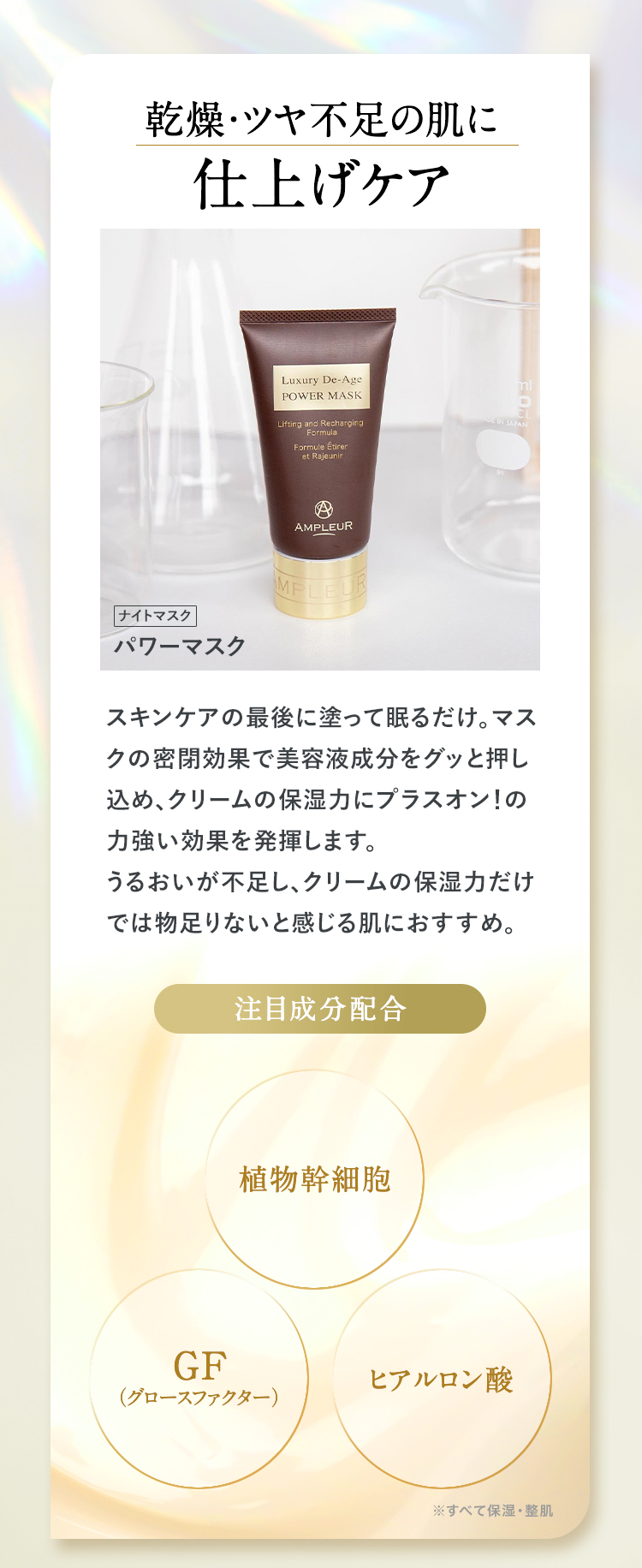 スポット悩みに集中ケア
