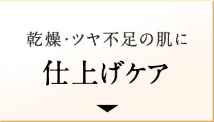 集中ケア