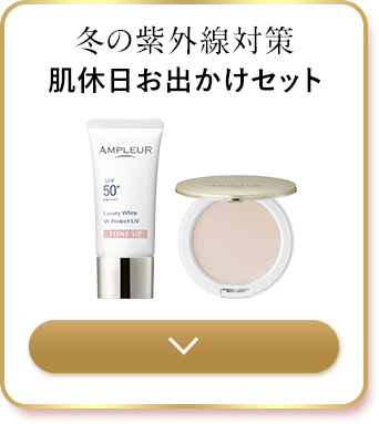 素肌に自信 すっぴんクリア肌セット