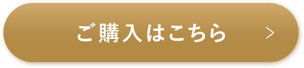 カートに入れる