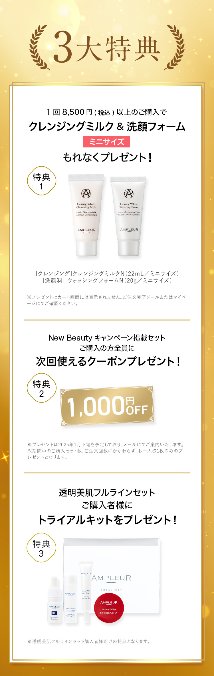 冬本番も“乾燥知らず”のしっとり肌で過ごすために