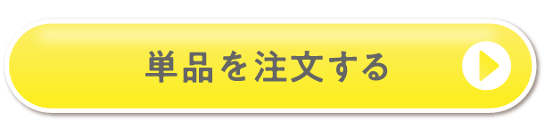 カートに入れる