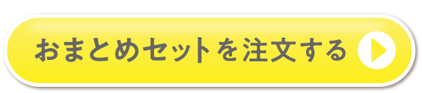 カートに入れる
