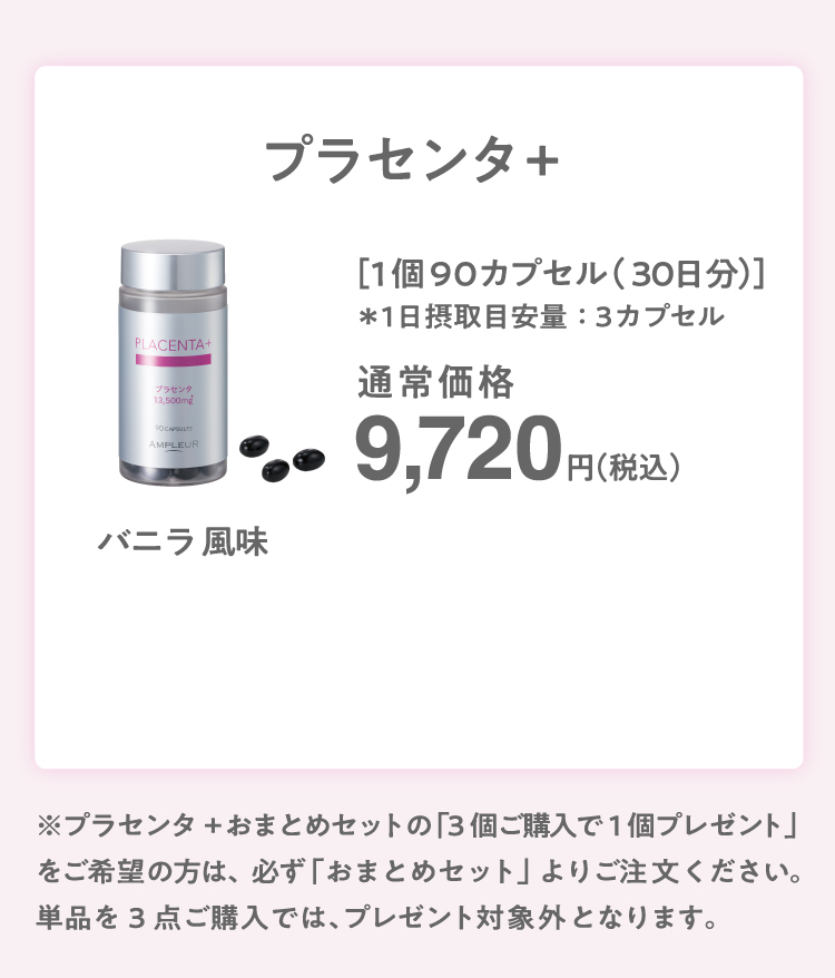 ビタミンC+