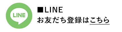 アンプルール公式LINEお友だち