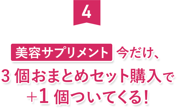 ウインターセール特別セットはこちら