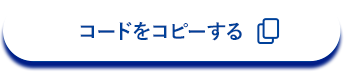 thanks251 コードをコピーする