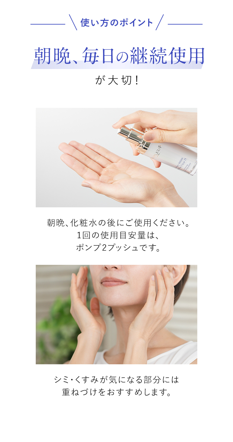 繰り返す“くすみグセ”を断つ 先行型美容液