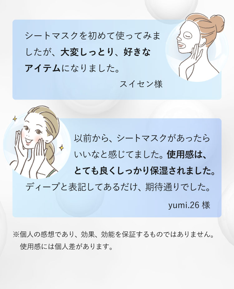 お使いになった方からの好評のお声