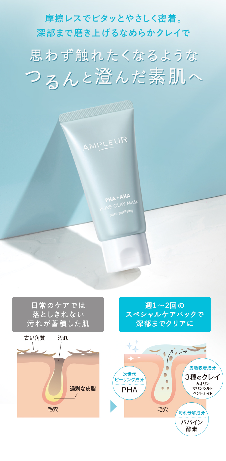  思わず触れたくなるようなつるんと澄んだ素肌へ