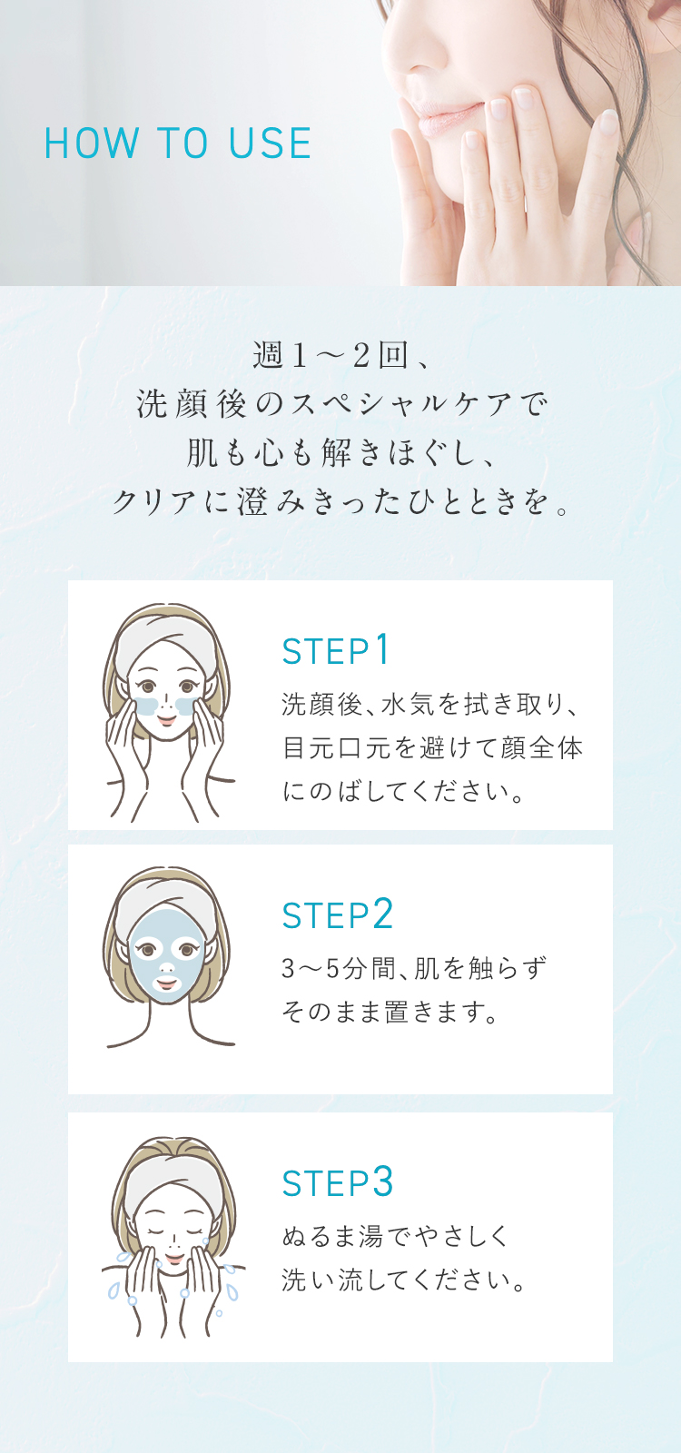  HOW TO USE