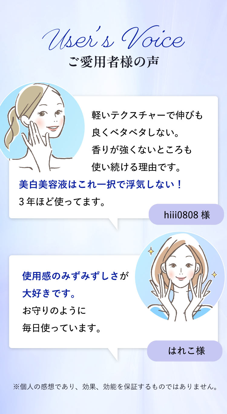 薬用アクティブクリアDご愛用者の声