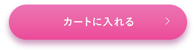 ルミナスHQブースター　期間限定1000円OFFの8900円（税込）をカートに入れる