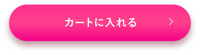 BIGハリつやセット 特別価格18500円(税込)をカートに入れる