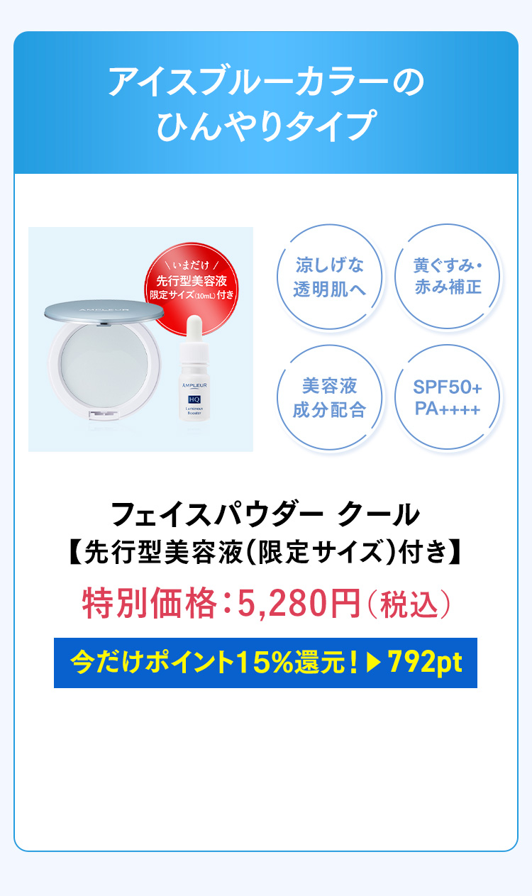 フェイスパウダー フェイスパウダークール