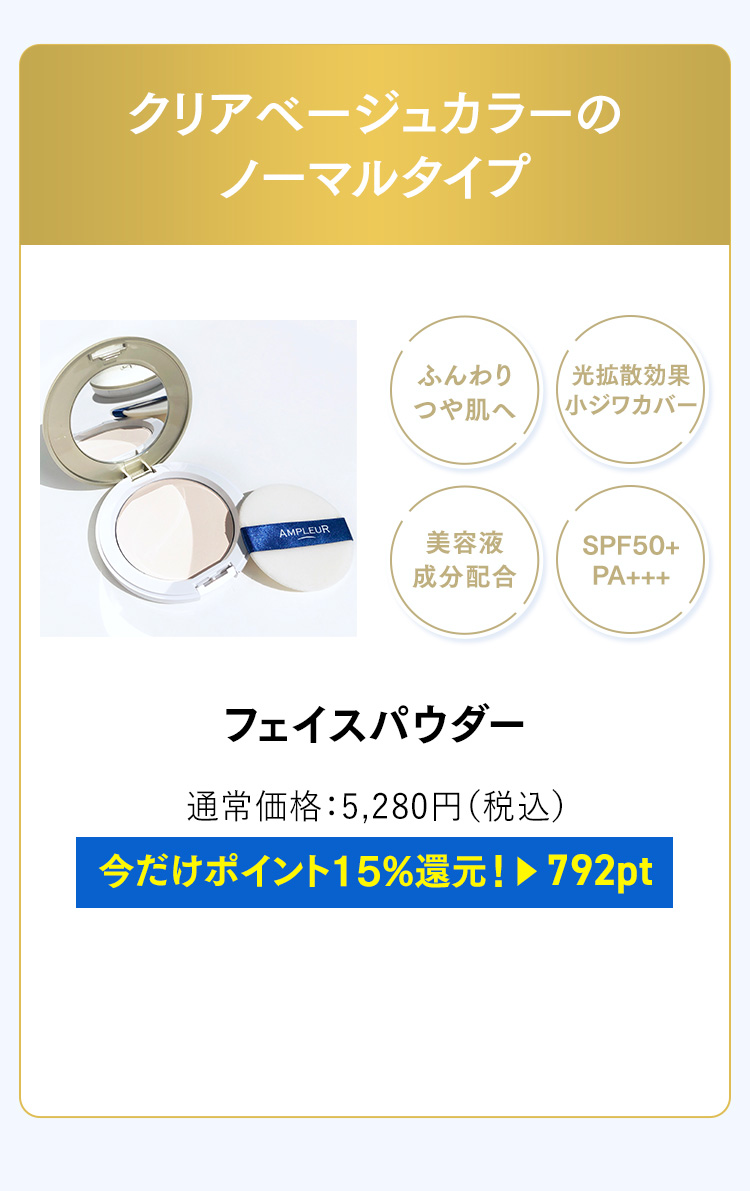 アンプルール 