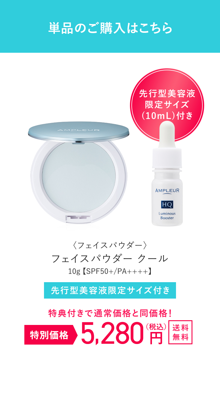 フェイスパウダー