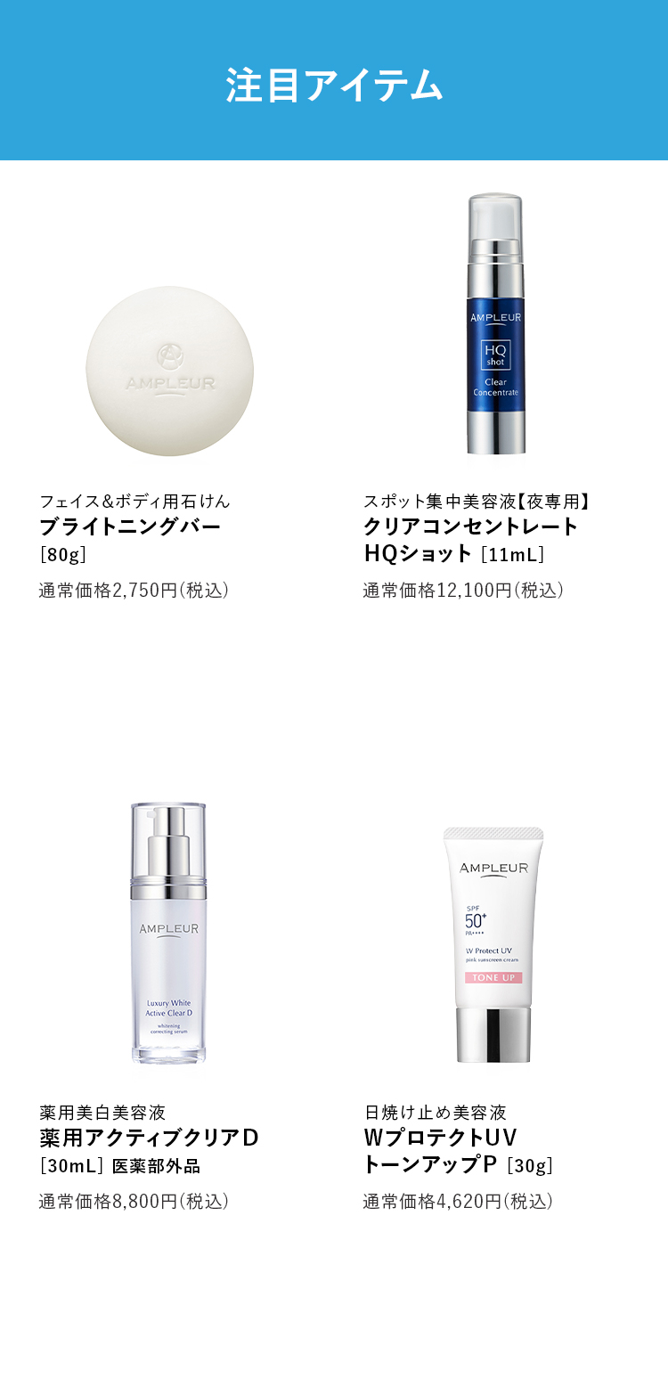 あわせ使いにおすすめ!