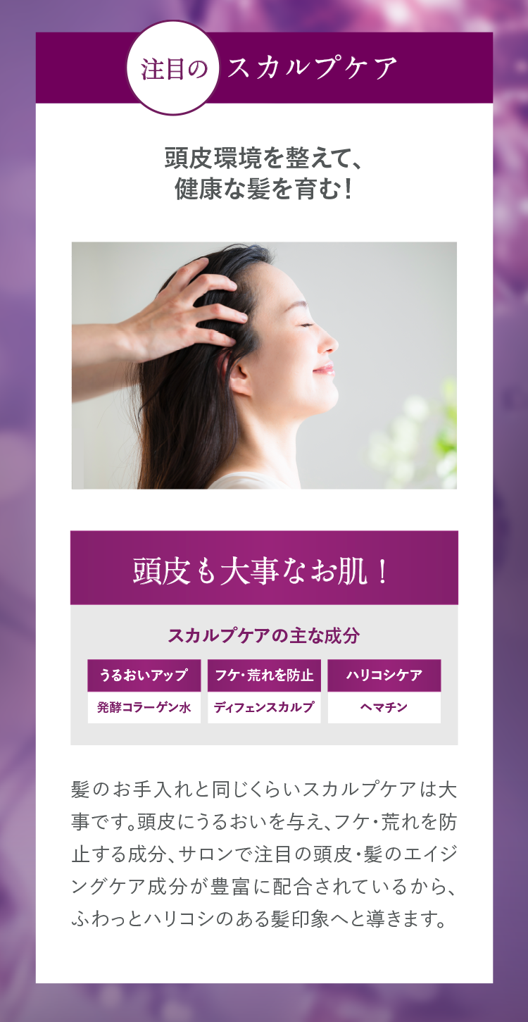 スカルプケア：頭皮の環境を整えるヘマチン