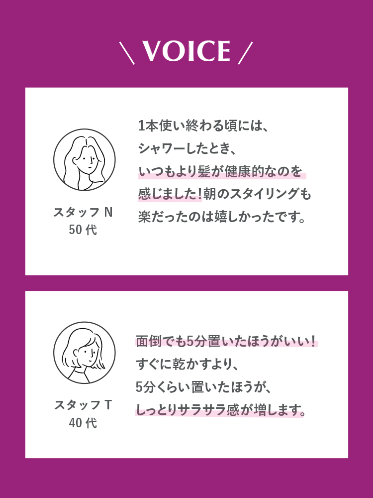 スタッフモニターの声