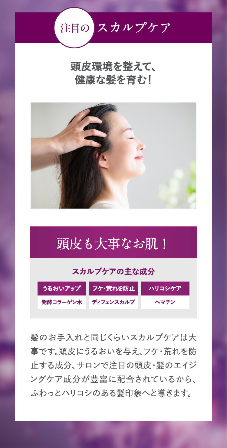スカルプケア：頭皮の環境を整えるヘマチン