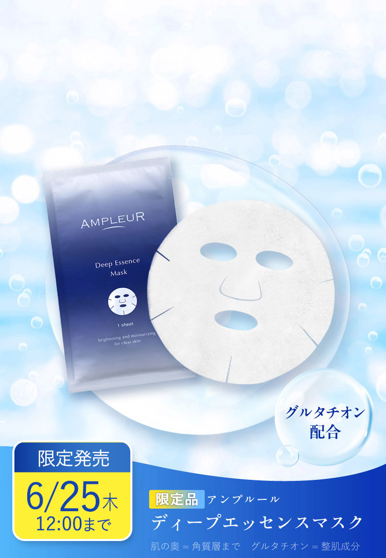 期間限定発売