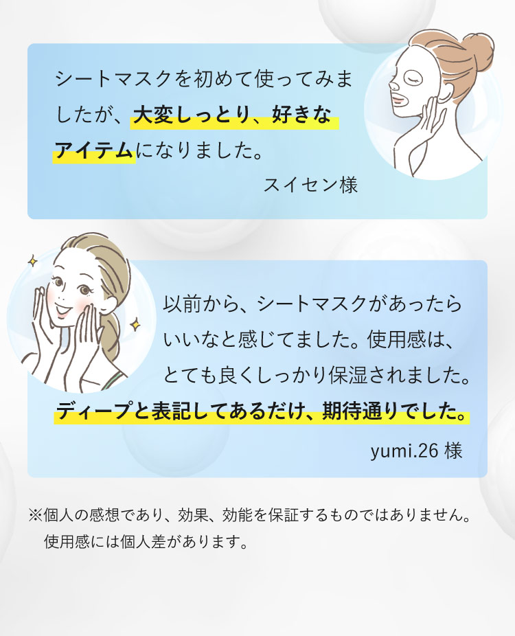 お使いになった方からの好評のお声