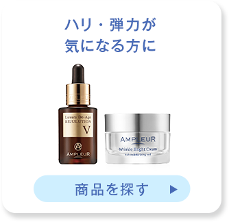 ハリ・弾力
