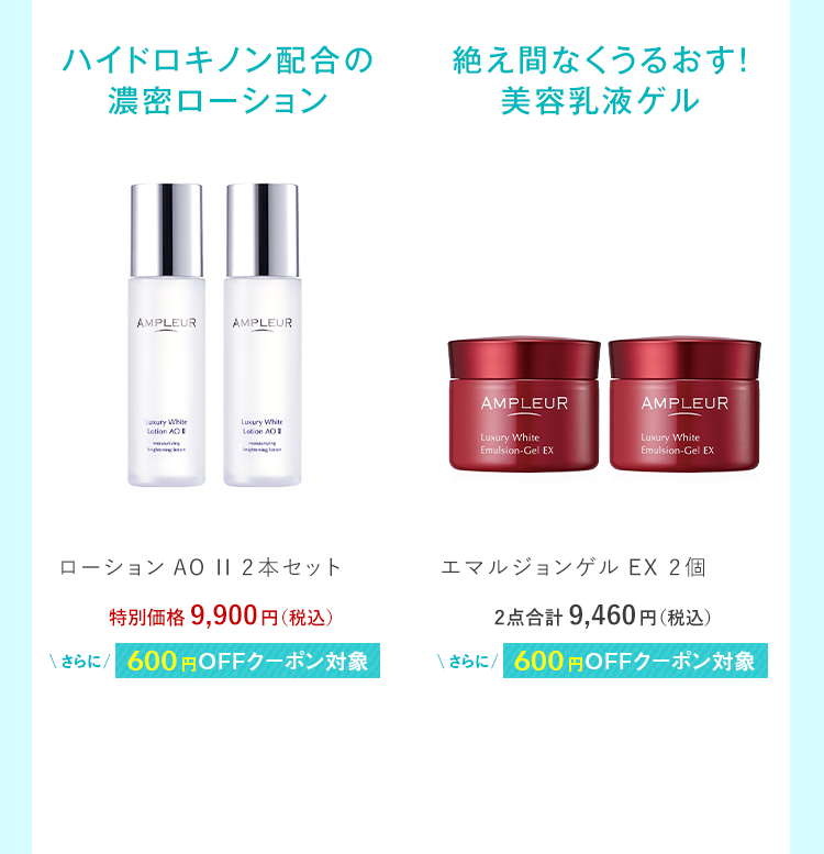 この​夏最後の​ビッグセール SUMMER SALE 2025 FINAL｜アンプルール