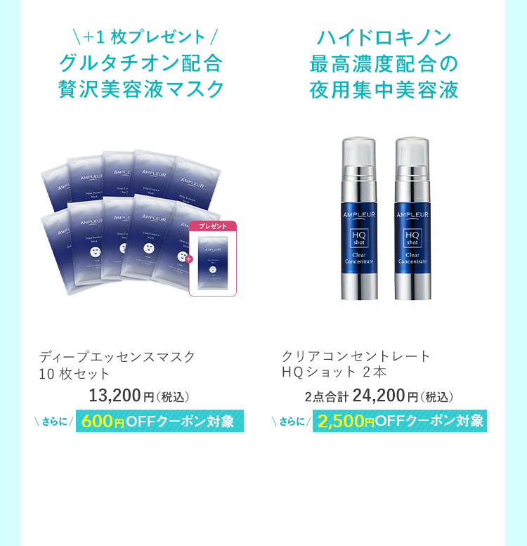 この​夏最後の​ビッグセール SUMMER SALE 2025 FINAL｜アンプルール