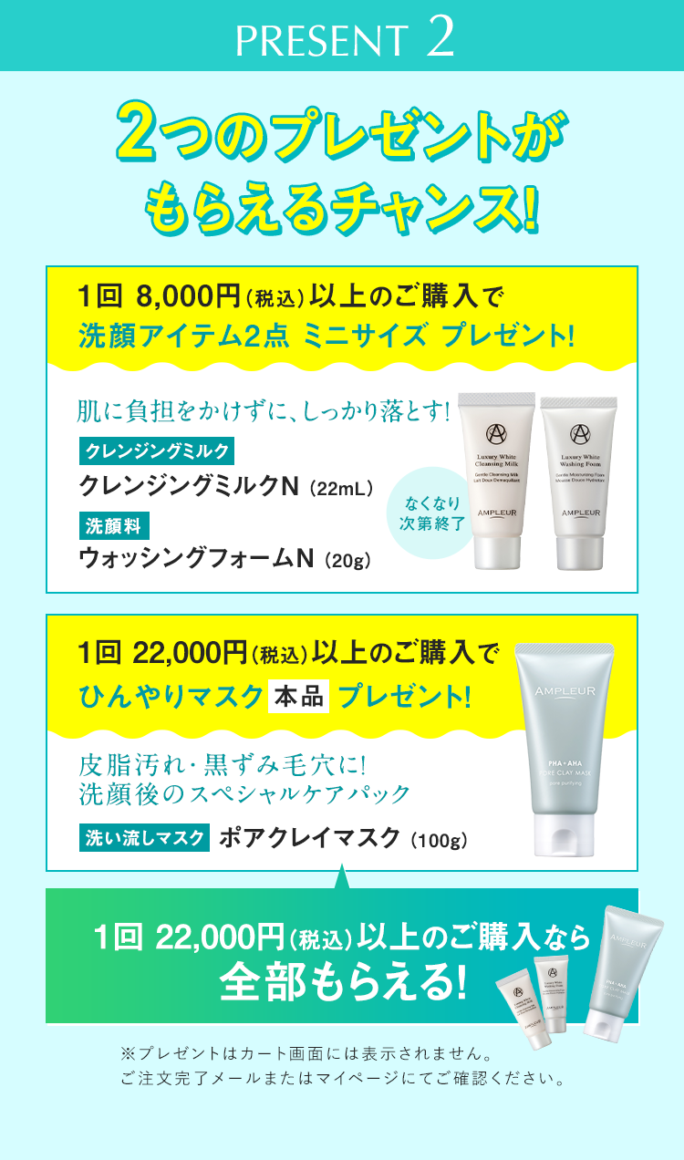 この​夏最後の​ビッグセール SUMMER SALE 2025 FINAL｜アンプルール