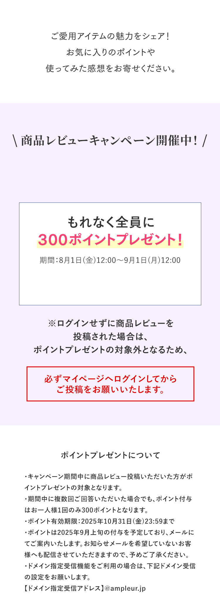 商品レビューキャンペーン開催中