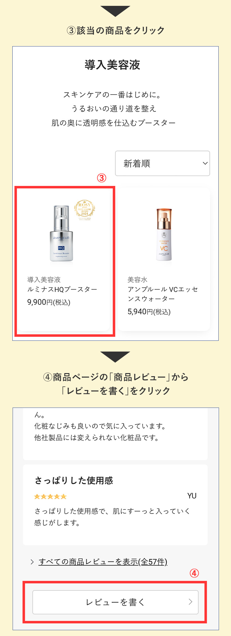該当の商品をクリック