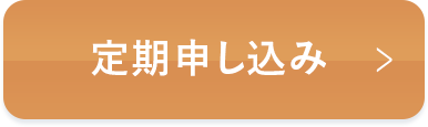 カートに入れる