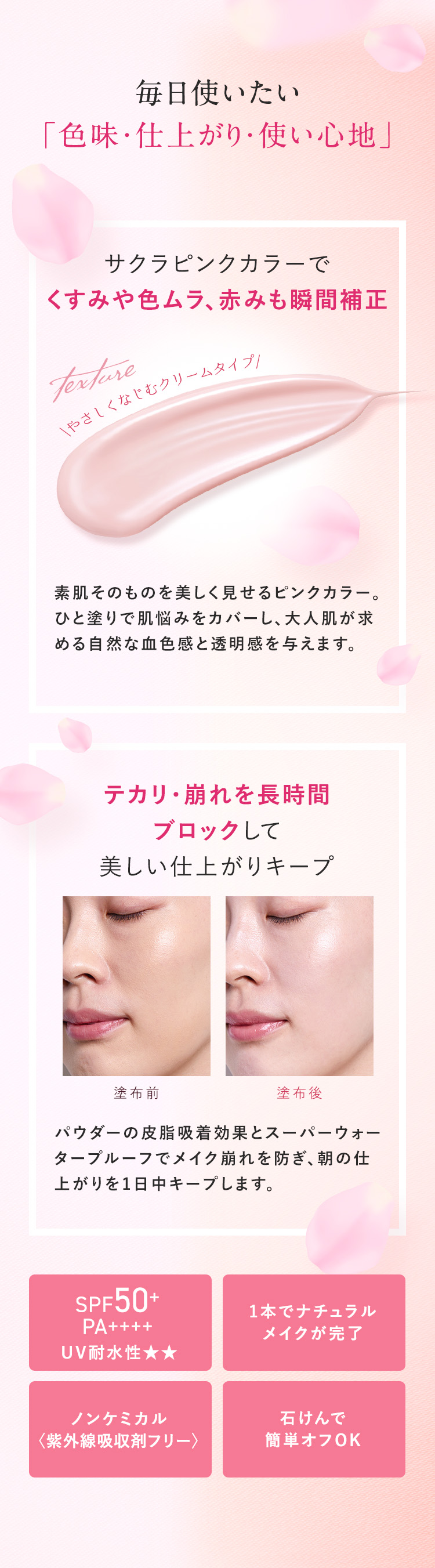 「色味・仕上がり・使い心地」 はそのままキープ！