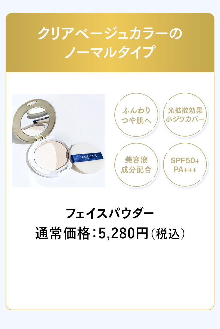 アンプルール 