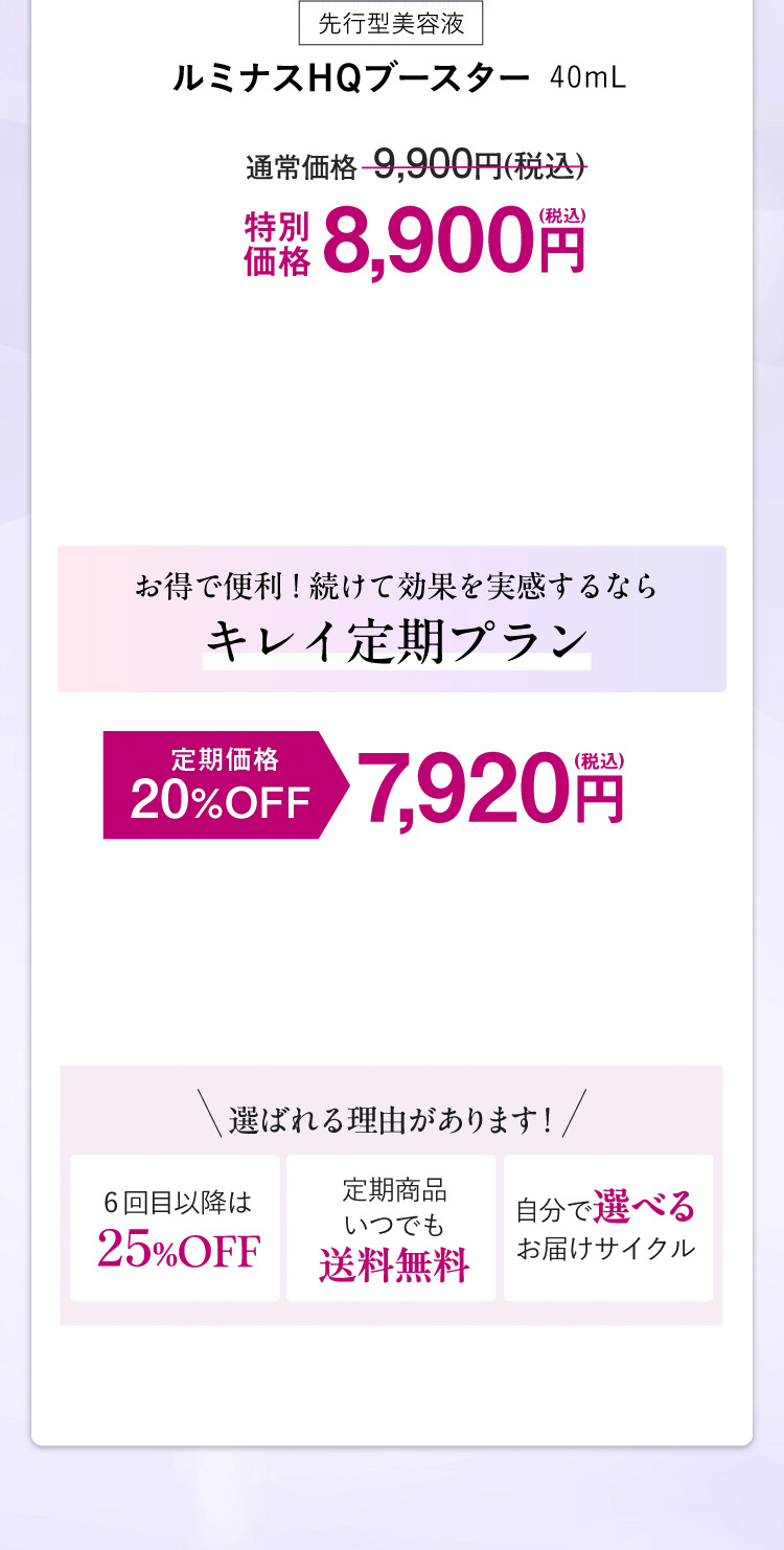 キャンペーンオファー1000円OFF