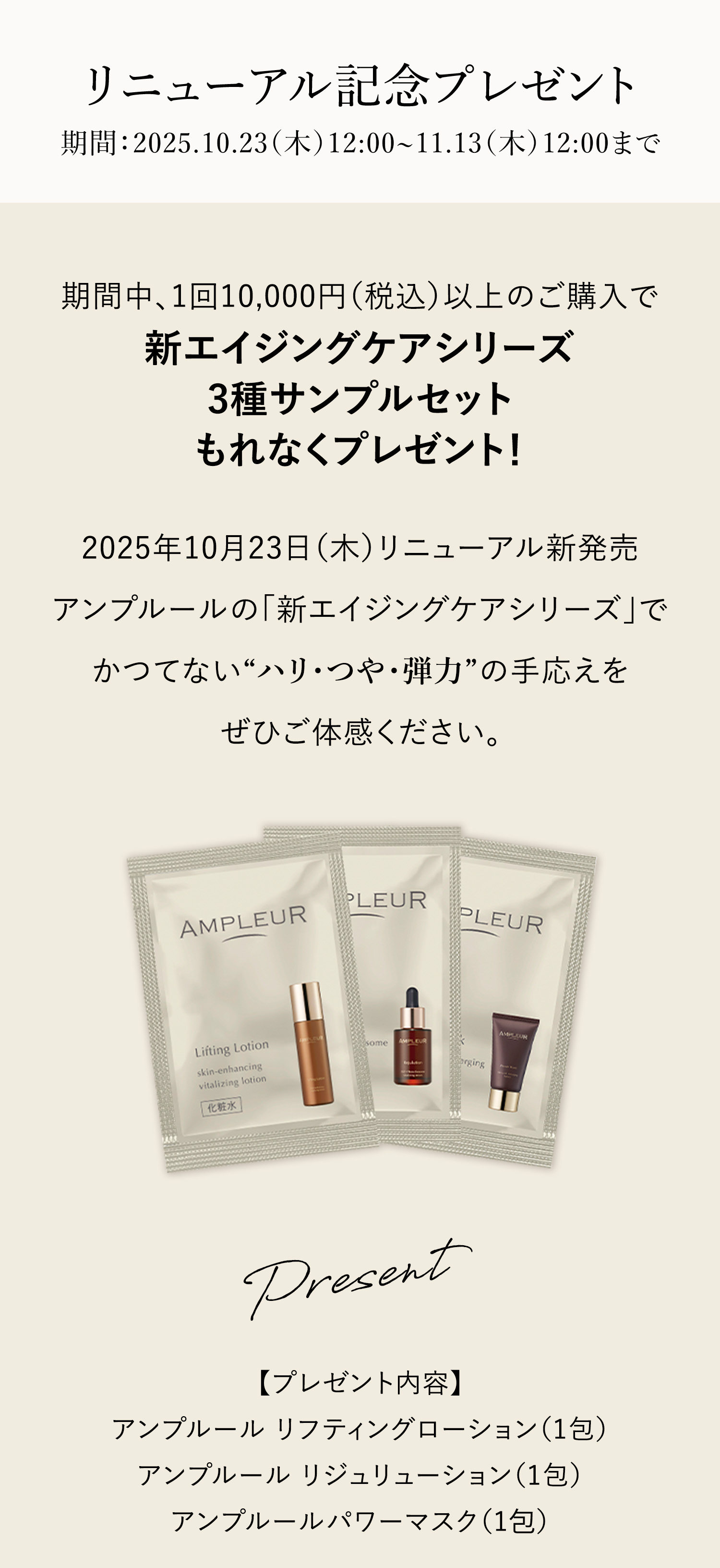 キャンペーン画像