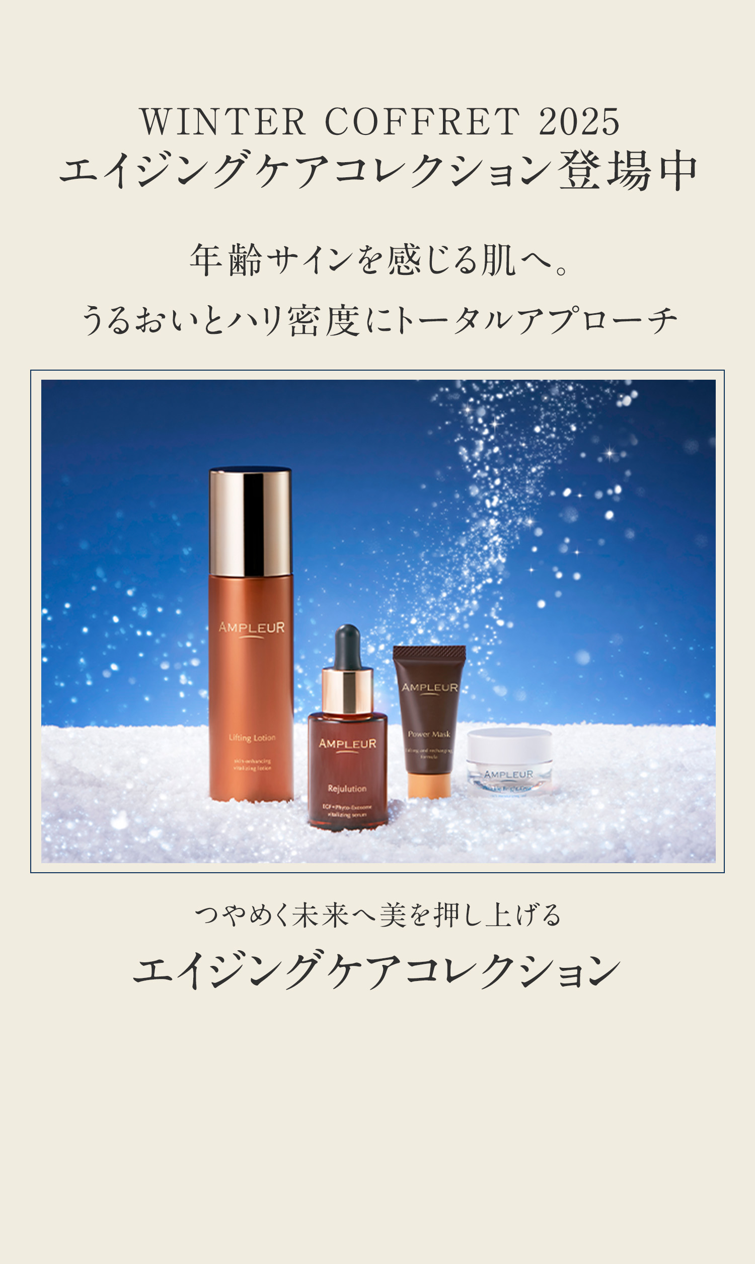 キャンペーン画像