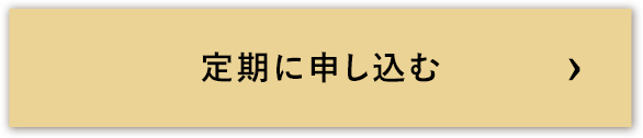 カートに入れる