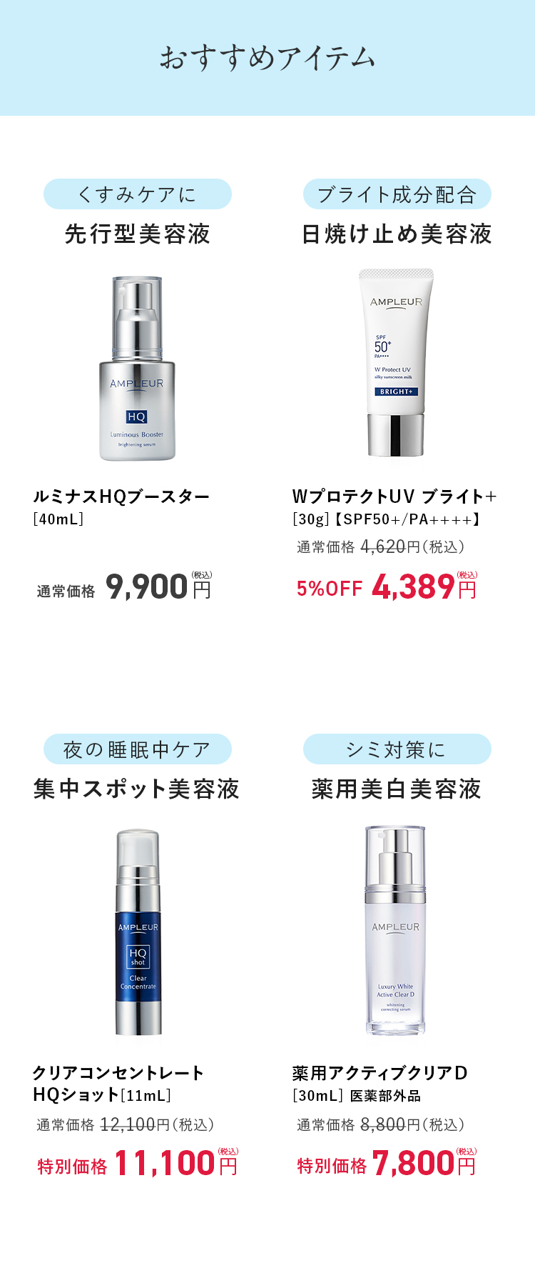 あわせ使いにおすすめ!