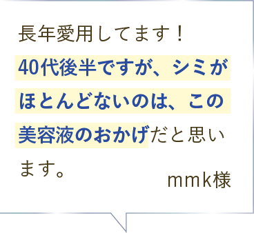 薬用アクティブクリアD ご愛用者のお声＜１＞
