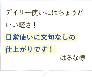 WプロテクトUV トーンアップP ご愛用者のお声＜２＞