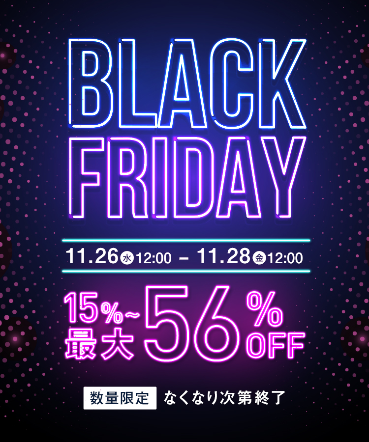 24時間限定タイムセール 最大56%OFF!