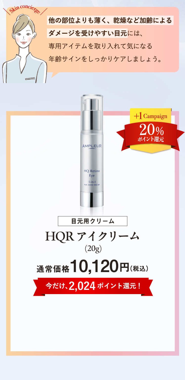 HQRアイクリーム