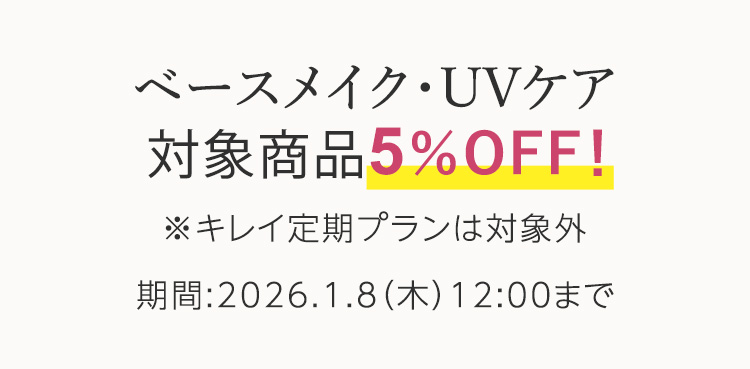 お得で便利！続けて効果を実感するならキレイ定期プランがおすすめ
