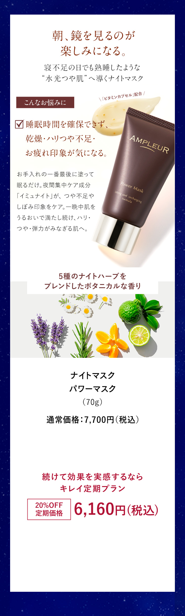 朝、鏡を見るのが 楽しみになる。