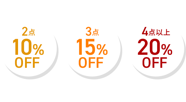ラインナップ・対象商品はこちら