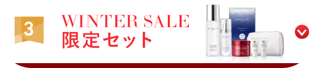 限定スペシャルセット