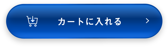 カートに入れる